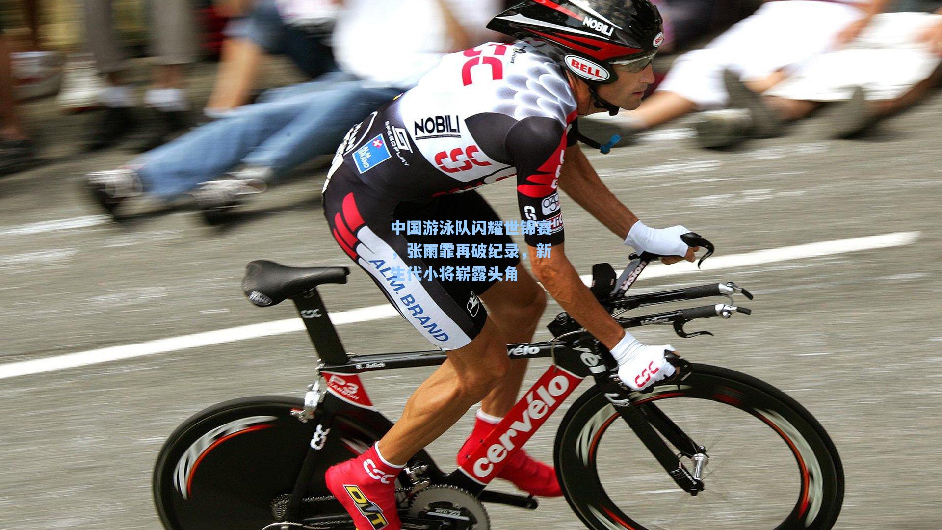 中国游泳队闪耀世锦赛，张雨霏再破纪录，新生代小将崭露头角