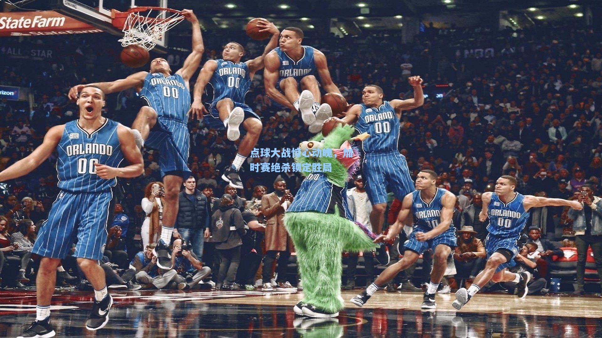 点球大战惊心动魄，加时赛绝杀锁定胜局