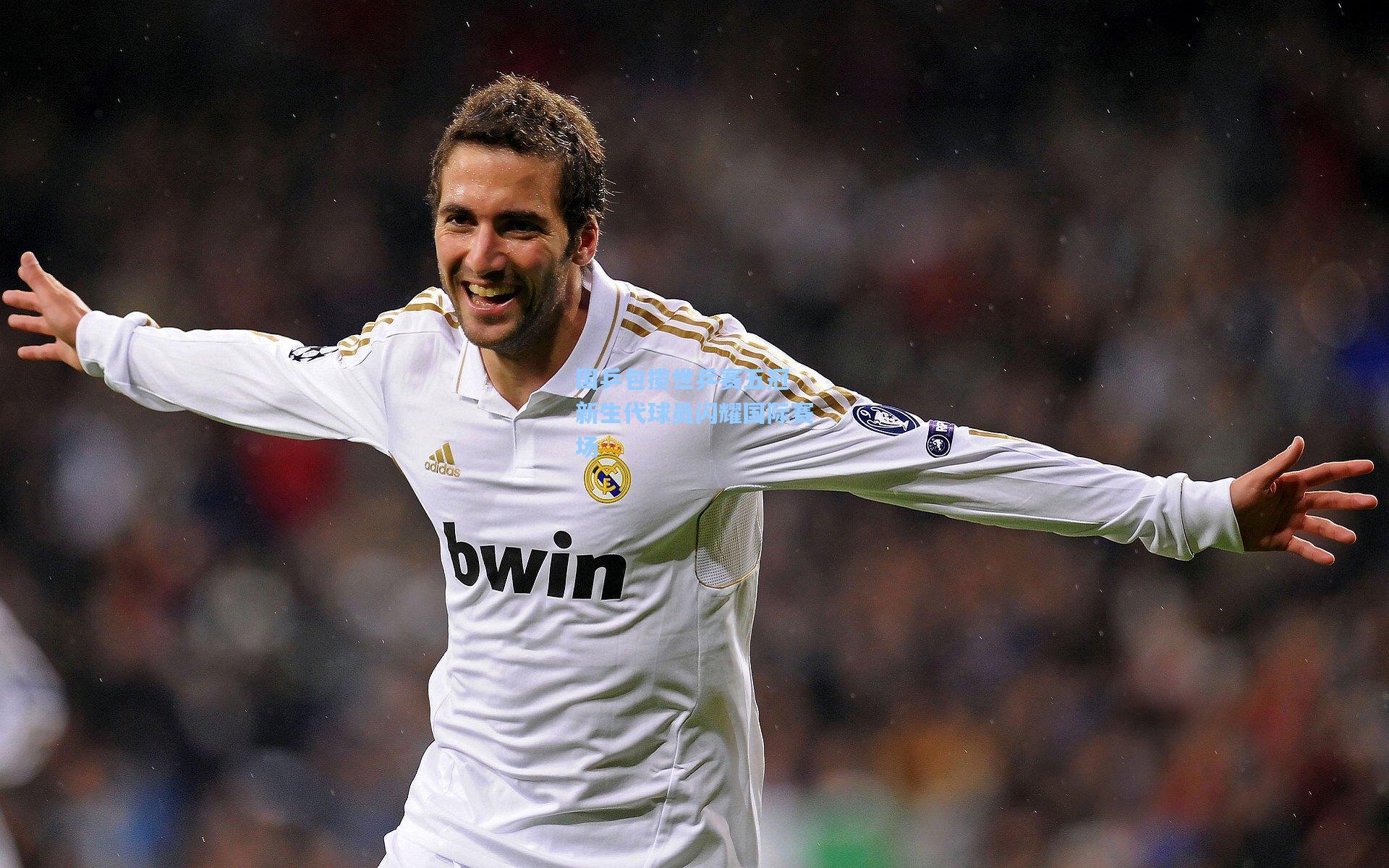 国乒包揽世乒赛五冠 新生代球员闪耀国际赛场