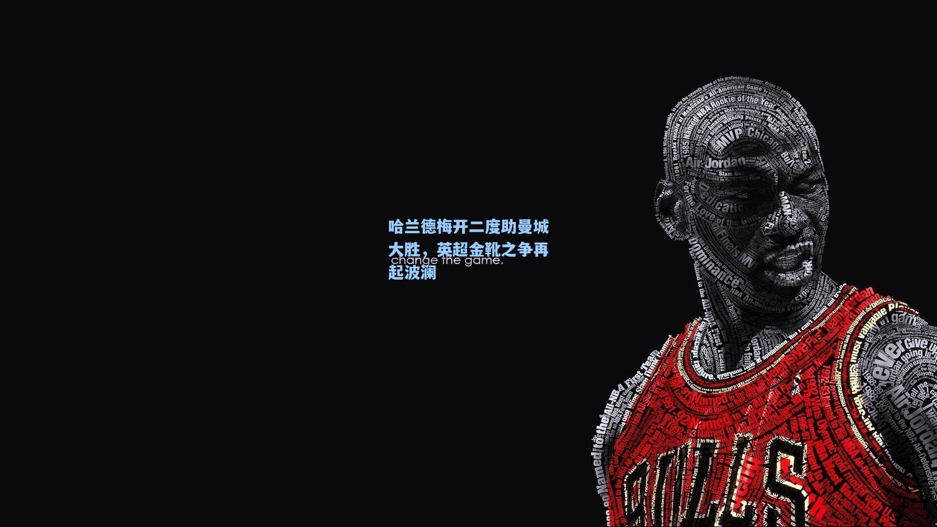 哈兰德梅开二度助曼城大胜，英超金靴之争再起波澜